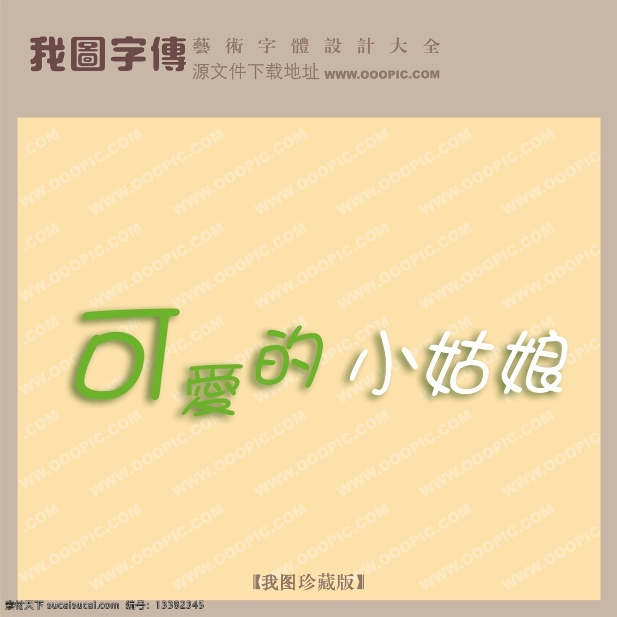 可爱的小姑娘