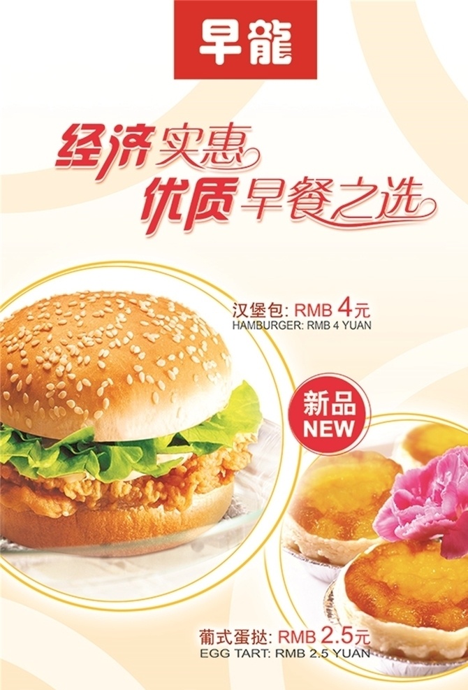 汉堡海报 餐厅 快餐 餐饮 美食广告 西餐 汉堡广告 外卖 外卖海报 送外卖 鸡腿汉堡 牛肉汉堡 鸡腿堡海报 牛肉堡海报 汉堡套餐海报 汉堡套餐 汉堡灯箱 汉堡灯箱广告 汉堡促销 汉堡推广 牛肉堡广告 鸡腿堡广告 汉堡促销广告 餐厅标语 食品标语 食品广告 汉堡促销活动 美味汉堡