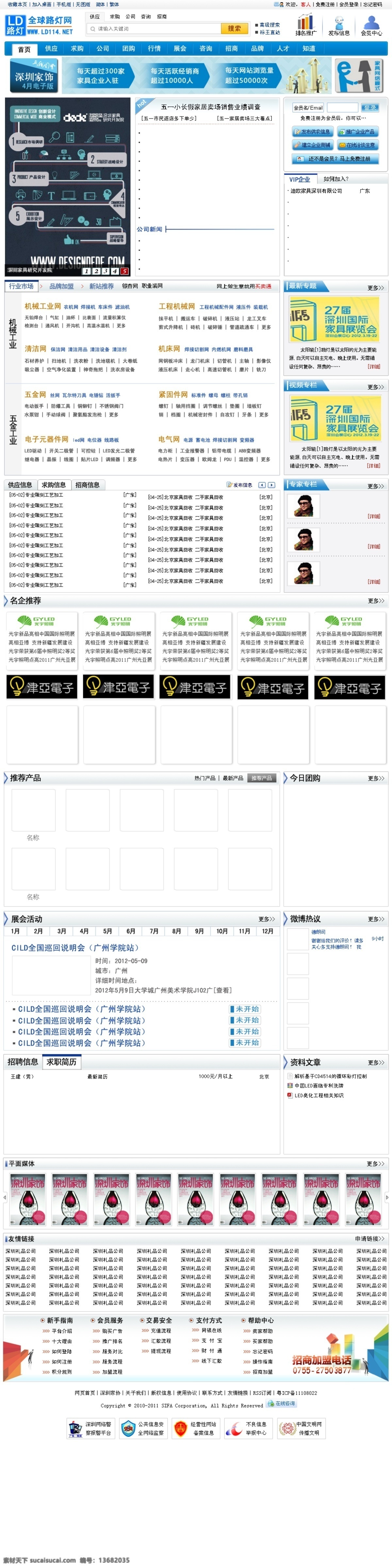 路灯广告 模板 企业网站 企业网站模板 网页模板 网站 源文件 中文模版 路灯网模板 led 网页素材