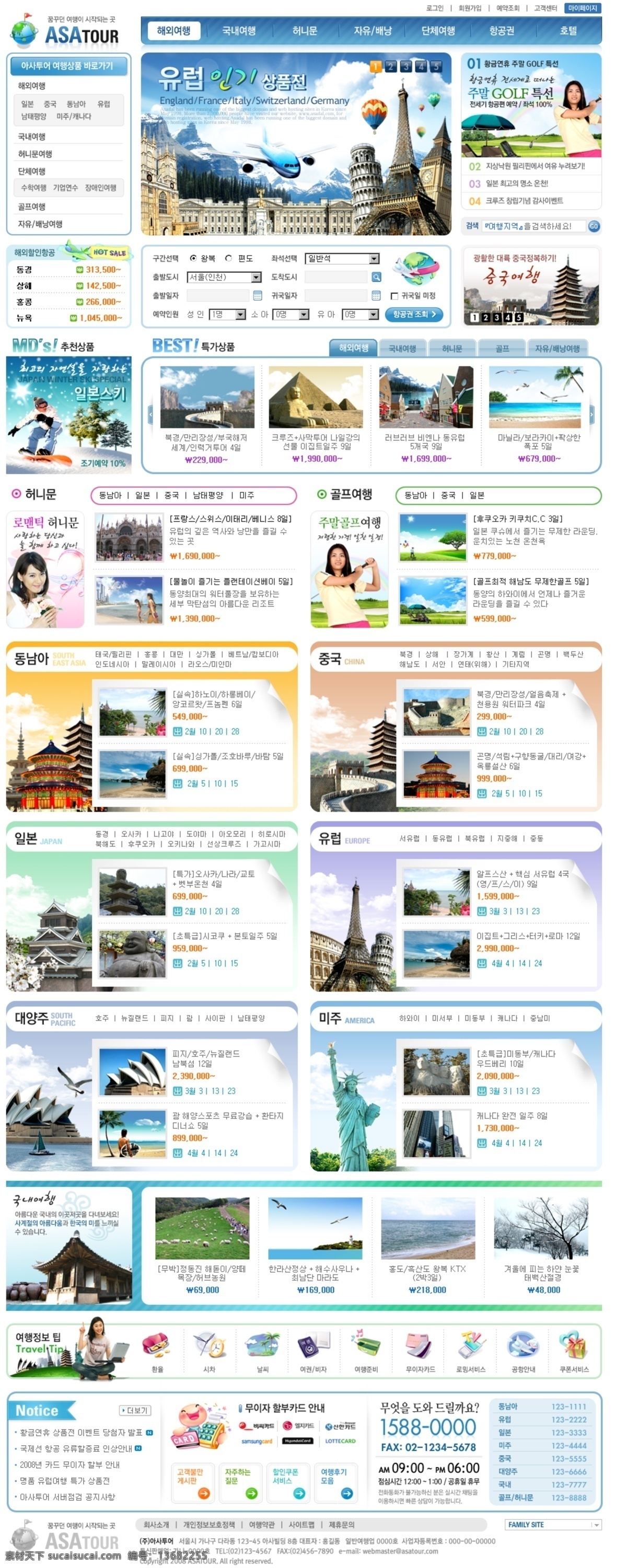 韩国旅游 大型 网站 网页模板 糜未笮屯就衬 网页素材