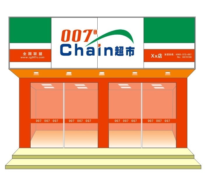 超市 店 招 店招 招牌 logo 标志 矢量