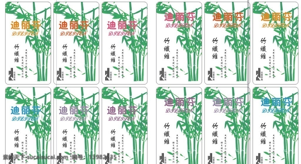 竹纤维吊牌 竹 竹纤维 吊牌 竹炭 竹碳 包装设计 矢量