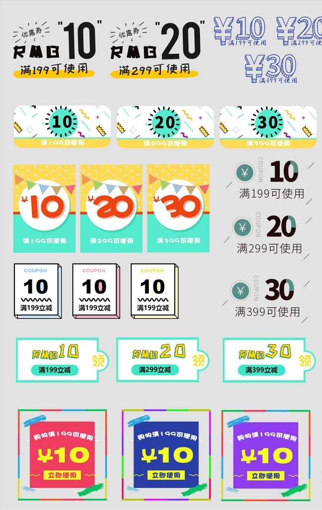 电商 优惠券 红包 抵值券 活动促销 现金红包 红包模板 优惠券模板 红包素材 优惠券素材 礼品券 满减券 满减模板 淘宝模板 淘宝素材 打折 打折标签 打折模板 打折素材 爱心价签 价签 价签模板 返利 福利 预定价 下单价 返现红包 打折促销 价格标签 电商网商 抵用券 现金券 领券下单