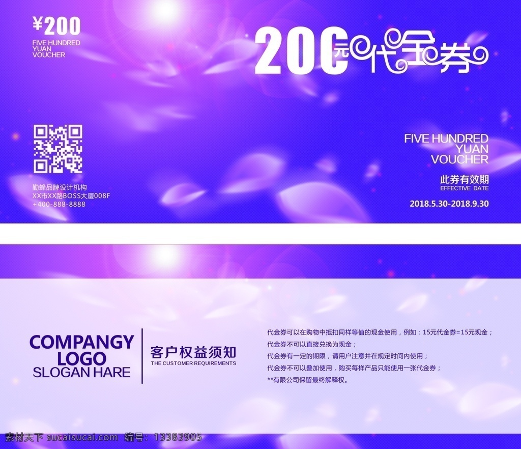 舞蹈优惠券 舞蹈代金券 优惠券设计 代金券设计 紫色优惠券 名片卡片