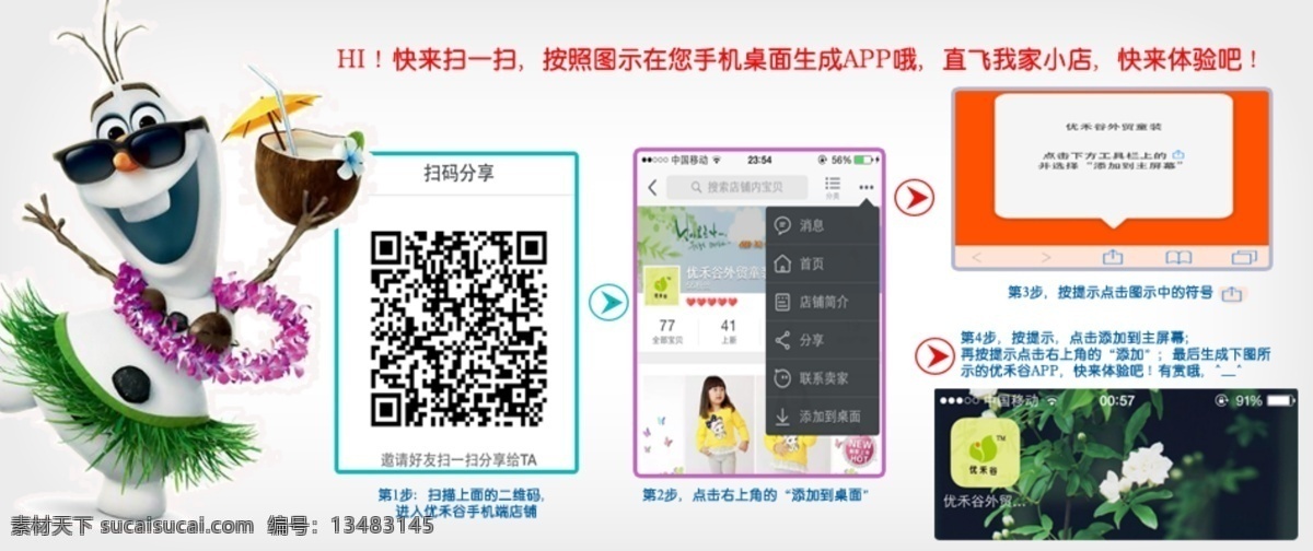 淘宝 店铺 app 自动生成 步骤 图 无需 苹果 上架 示意图 淘宝店铺 app软件 生成 原创设计 原创淘宝设计