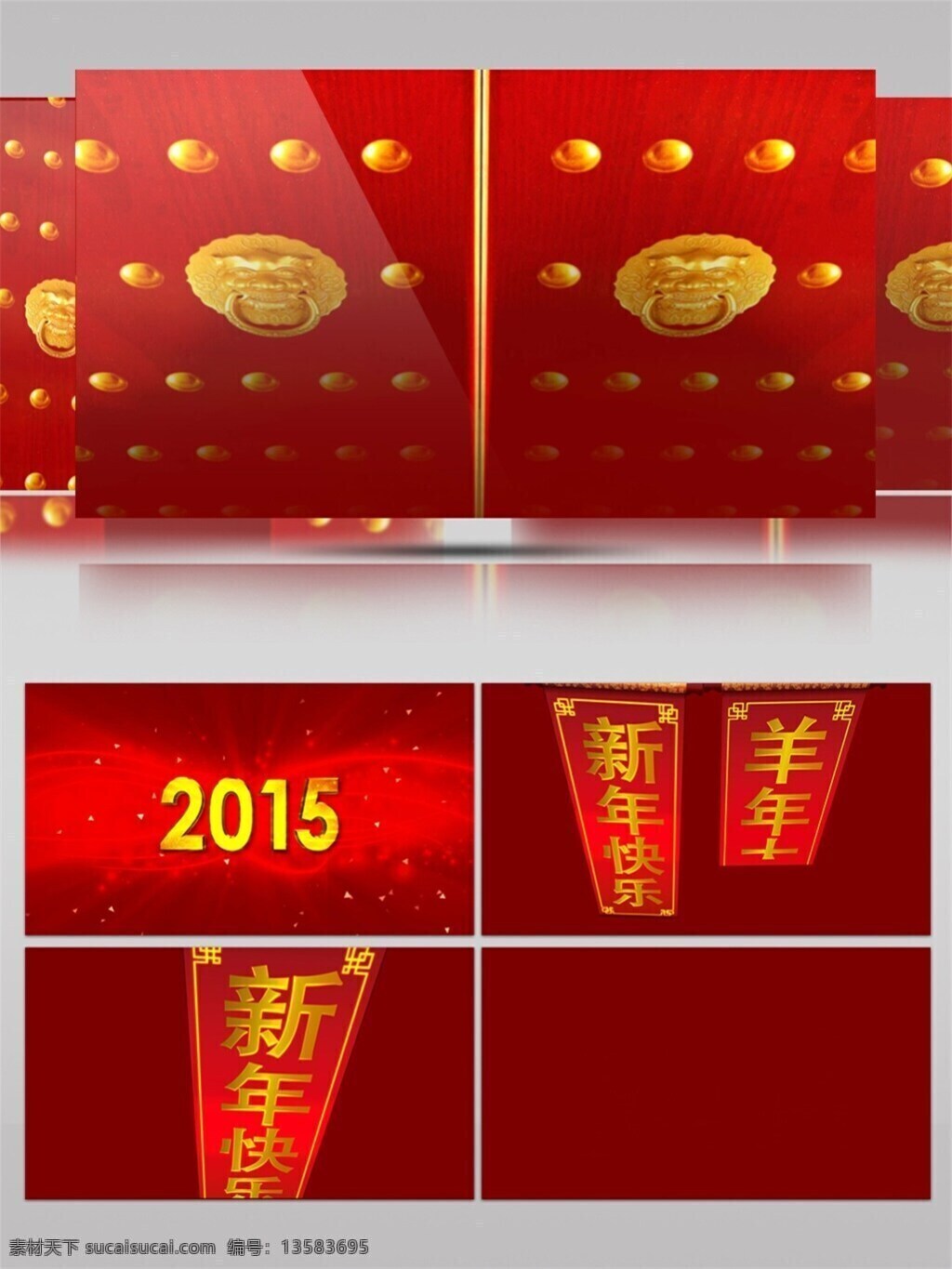 新年 快乐 视频 红色 节目灯光 节日 视觉享受 唯美背景素材 喜庆