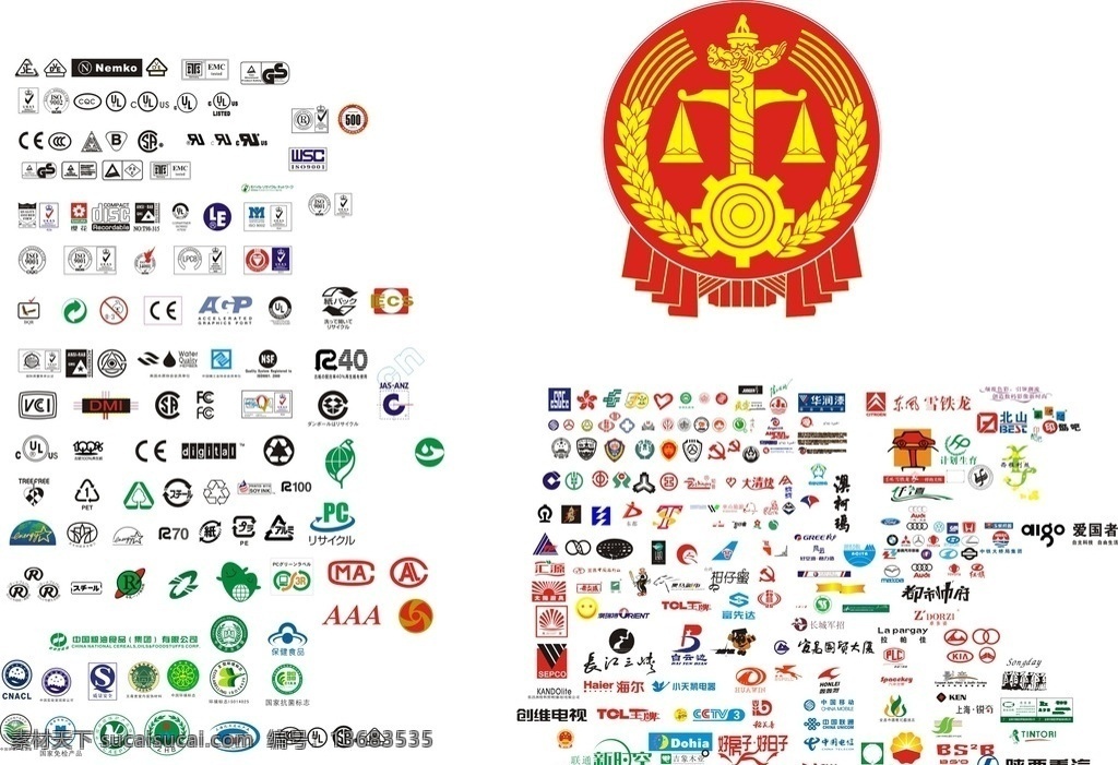 标志大全 各类环保标志 银行标志 汽车标志 电视机标志 国徽 标志图标 公共标识标志
