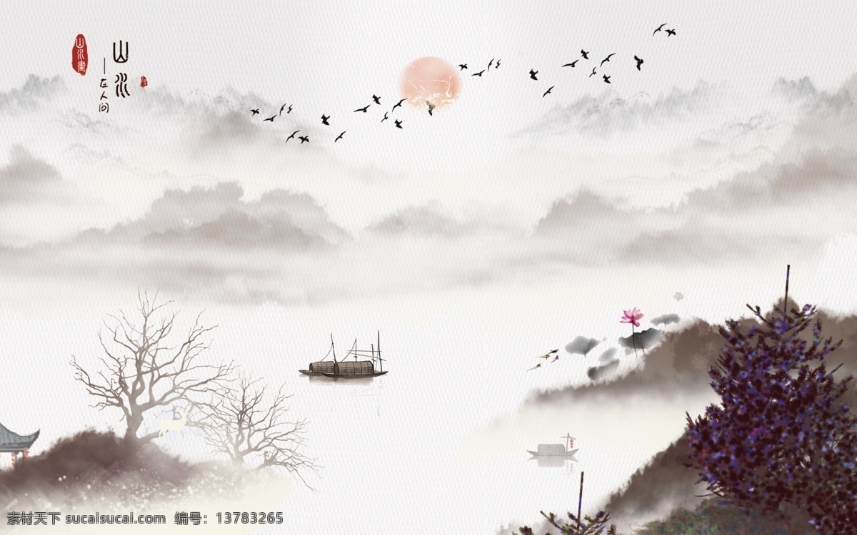 中国 风 山水 水墨画 背景 墙 中国风 背景墙 海报
