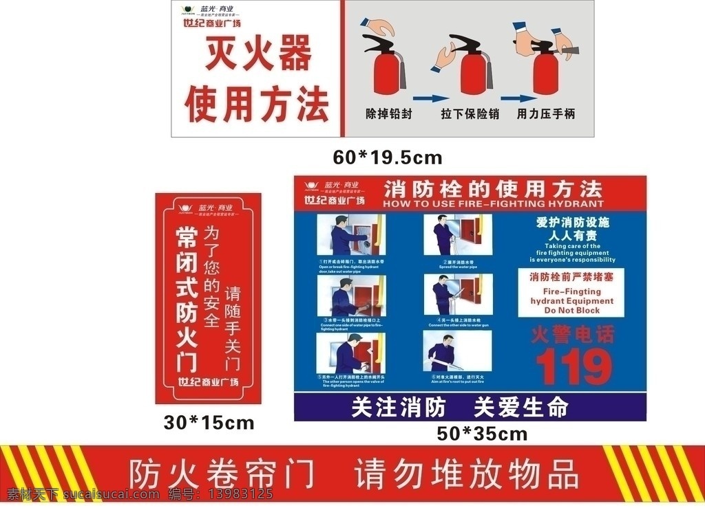 消防 灭火器 使用方法 物业消防 其他设计 矢量