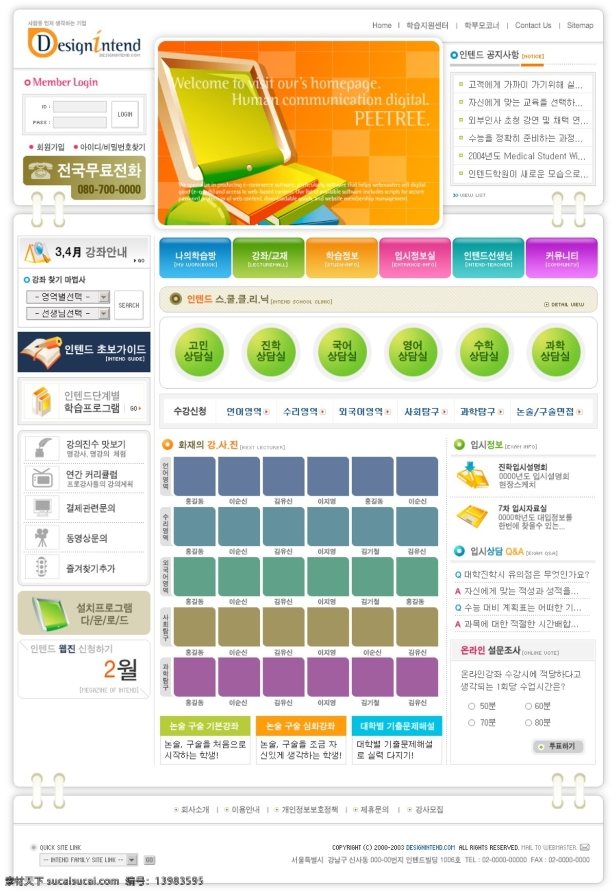 韩国 电脑 产品 七彩 网站 模板 网页模板 网页素材 网页代码