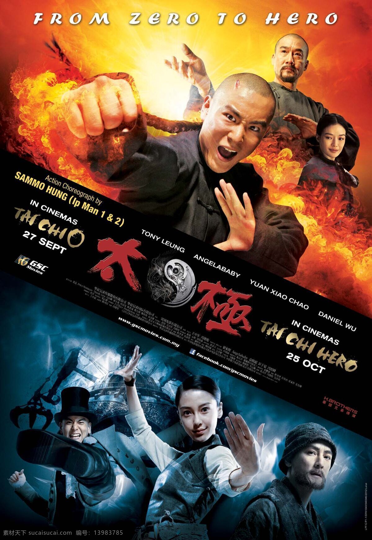 从零开始 太极1 太极