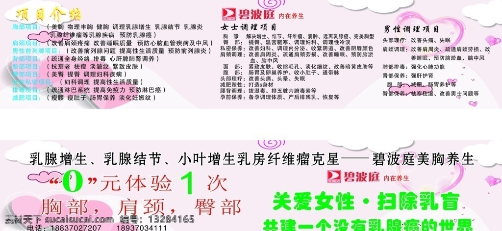 美容卡 女性 美容 养生 健康 男性 生活百科 医疗保健
