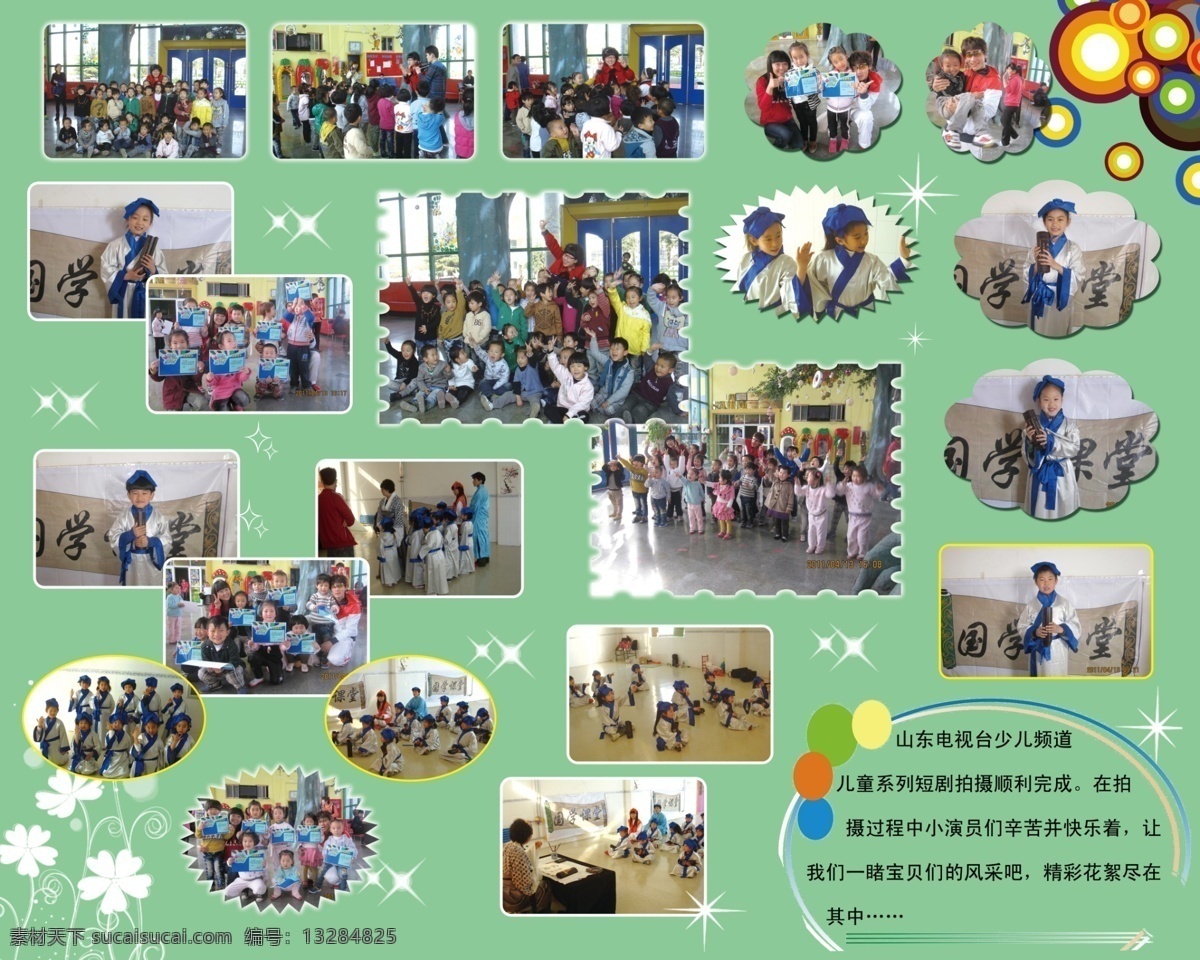少儿 展板 广告设计模板 绿色 少儿展板 小孩子 学校活动展板 学校展板 源文件 展板模板 其他展板设计