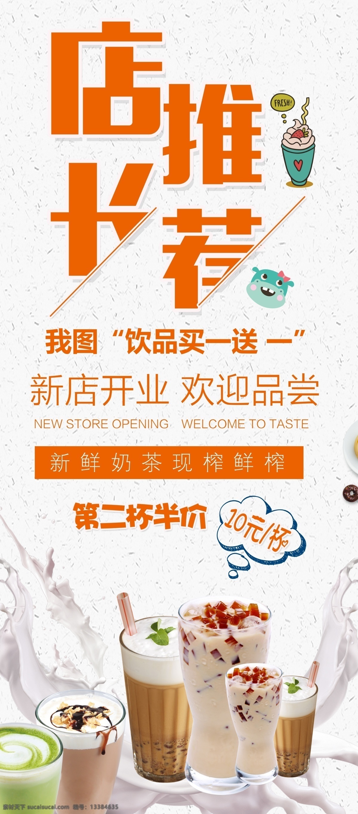 店长推荐海报 店长推荐促销 新品店长推荐 店长推荐牌 店长推荐标签 爆品店长推荐 服装店长推荐 餐饮店长推荐 超市店长推荐 店长推荐标牌 淘宝店长推荐 店长推荐帖 砖贴店长推荐 店长推荐热卖 奶茶店长推荐 咖啡店长推荐 店长推荐标贴 店长推荐单页 店长推荐台卡