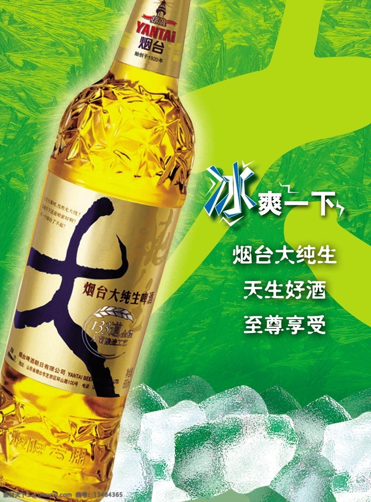 啤酒广告 菜单设计 菜单模板 菜谱 菜谱设计 菜谱设计模板 模板 菜谱模板下载 菜谱制作模板 餐厅 餐馆 饭馆 饭店 酒店 价目表 啤酒 菜单菜谱 广告设计模板 psd素材 黄色