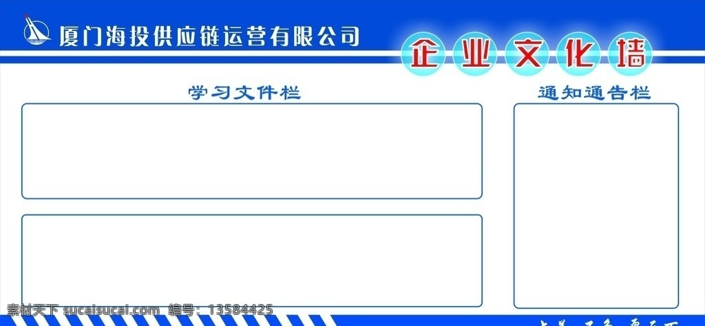 企业文化墙 告示栏背景板 矢量 照片栏 告示栏 展板模板 广告设计模板 源文件 背景墙 告示 签名墙 宣传栏 广告栏 背景素材 通知栏 展板 展板背景 学校展板 公司展板 温馨背景 展板素材 光荣榜 蓝色背景 文化墙 通告栏 通告栏展板 看板 文化墙展板