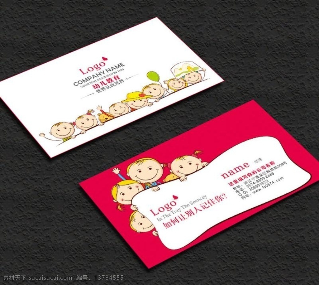幼师名片 卡通背景 校园名片 幼儿园 幼儿园彩页 幼儿园卡片 幼儿园名片 幼儿 好幼儿园名片 幼儿教育名片 幼儿老师名片 幼儿培训名片 园长名片 英语老师名片 英语培训名片 儿童名片 卡通名片 院长名片 简洁名片 简约名片 少儿名片 名片卡片 名片 动漫动画 动漫人物