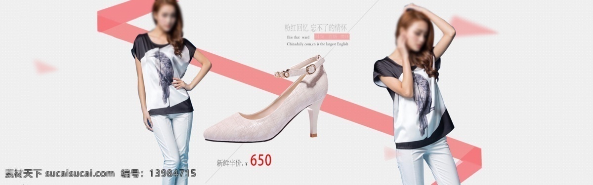 粉红回忆女鞋 电商 淘宝 鞋子