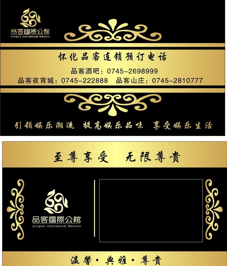 品客 金色名片 金色花纹 金色 名片卡片 矢量