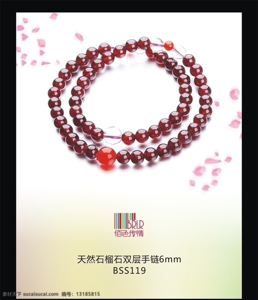 百色传情 手链 珠宝 石榴石 梦幻背景 梦幻 炫彩 花 珠宝海报 珠宝广告 矢量