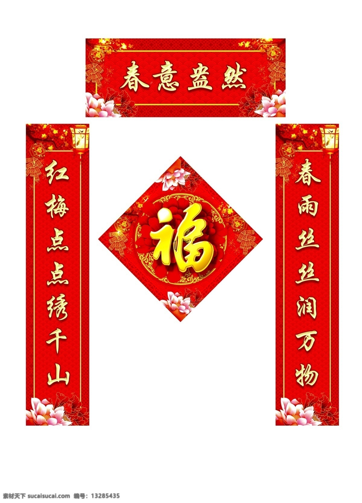 2019 猪年 春节 对联 喜庆 过年 春联 红色 毛笔字 复古 古典 福字