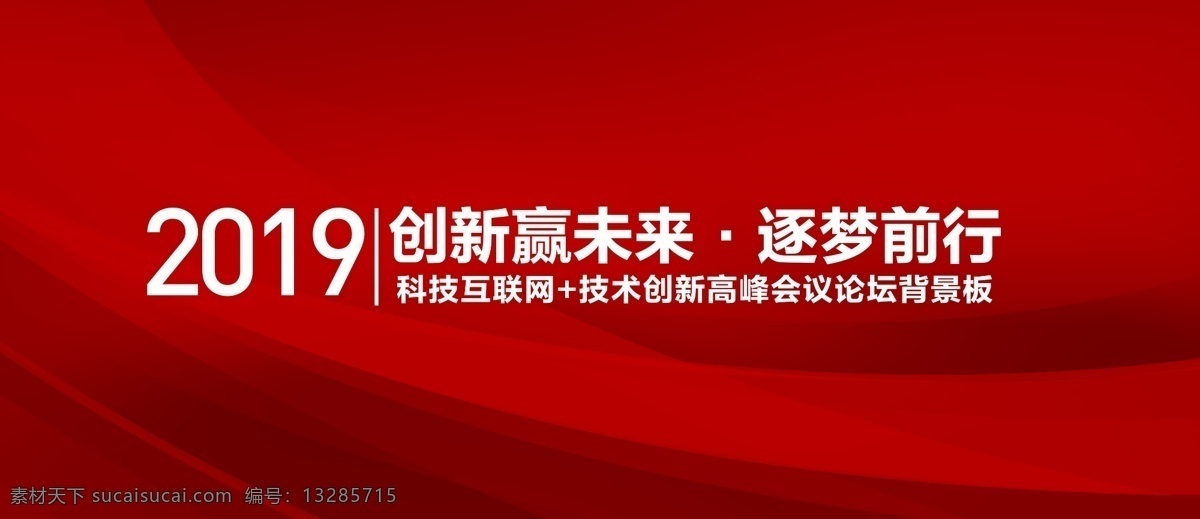 红色会议背景 红色背景 红色 红色背景科技 红色背景模板 红色背景设计 红色背景卡片 高档红色背景 钻石红色背景 红色背景素材 红色背景底纹 简洁红色背景 花纹红色背景 商业红色背景 红色简洁背景 背景 红色培训背景 通用红色背景 大气红色背景 高端红色背景 原创红色背景 企业红色背景