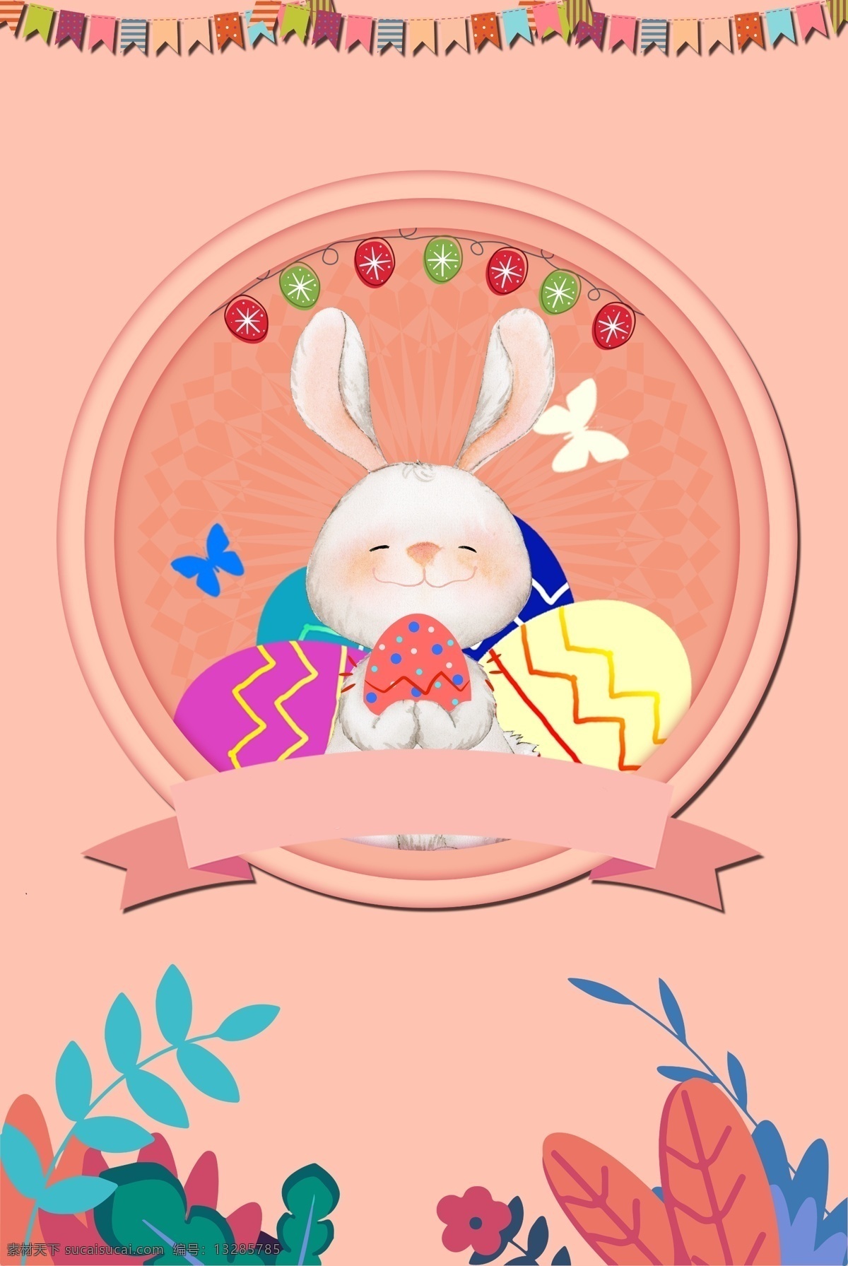 多彩 复活节 彩蛋 小 兔子 背景 海报 小兔子 粉色 图形 banner 轮播 开心