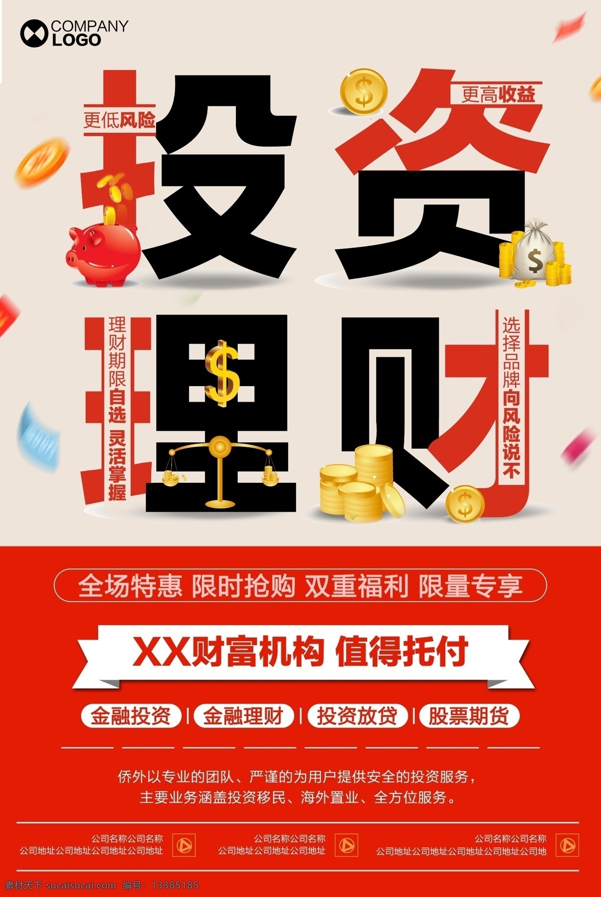 投资金融 投资理财海报 投资理财 理财海报 金融海报 投资海报 短期理财 理财宣传海报 投资理财传单 投资理财dm 理财基金 理财股票 保险 理财广告 理财 理财代理 理财宣传 金融商务海报 担保融资 融资 理财宣传单 手绘插画