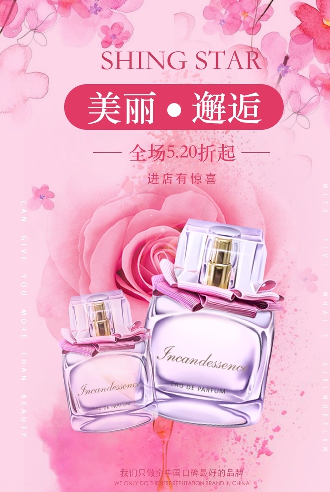 美妆海报 香水 护肤海报 防晒 周年庆 美妆大促 美妆店促销 学美妆 淘宝美妆 美容宣传单 美妆班 彩妆订制 彩妆 彩妆培训 淘宝彩妆 化妆品 彩妆广告 美妆广告 彩妆宣传 超级美妆节 美妆页面 化妆品网页 美妆电商 天猫美妆 美容院海报 美容广告 自然景观 自然风光