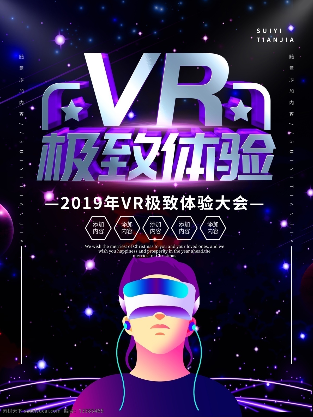 vr海报 vr体验馆 vr广告宣传 vr设计 vr展板 vr背景 vr vr墙面设计 vr智能产品 vr技术 vr科技 vr宣传 虚拟现实眼镜 vr世界 vr海报宣传 vr宣传海报 vr虚拟现实 虚拟现实海报 vr产品 星空 可穿戴技术 vr设备 vr眼镜 时尚 高端 炫