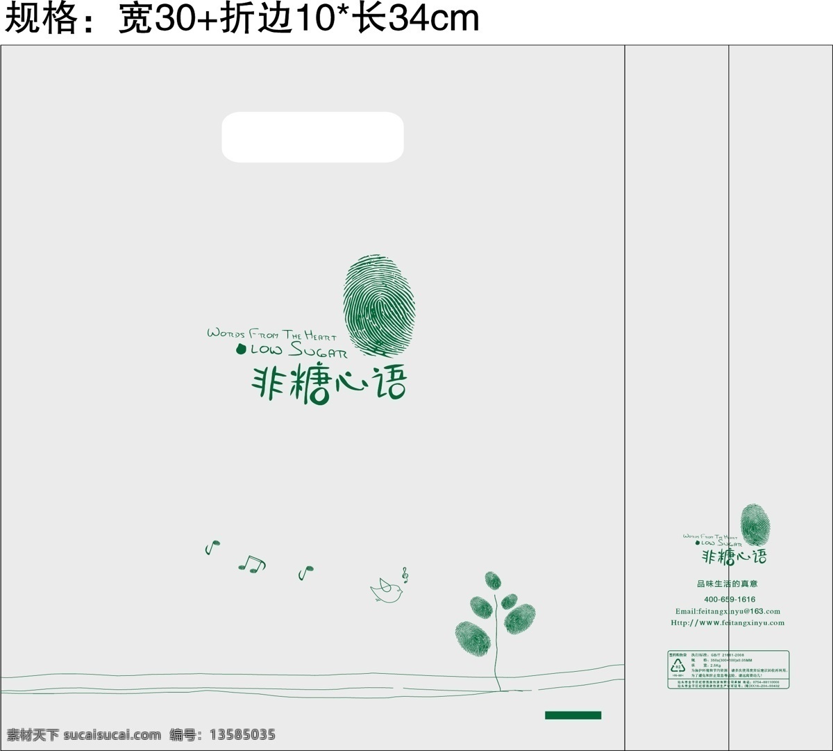 非糖心语 糖果 指纹 树叶 小鸟 音乐 四脂袋 烘焙 蛋糕 糕点 点心 塑料包装 广告袋 手提袋 花纹 opp 吐司袋 天使 叶子 线条花纹 包装设计