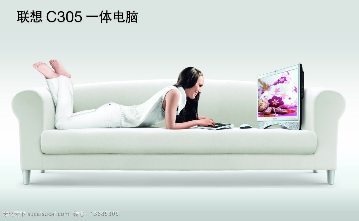 联想免费下载 联想 联想电脑 美女 沙发 招贴设计 c305 一体电脑 其他海报设计