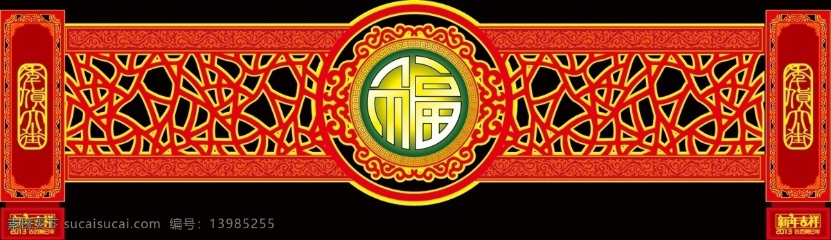 春节 年货大街楼牌 过年造型吊牌 福字造型吊牌 过年装饰造型 古典造型花纹 如意纹 春节门楼牌 牌坊 年货大街 买年货 选年货 古典底 花纹 吉祥图案 云纹 大红 温馨 超市 商场 pop 通道陈列 古建筑 仿古 复古 万事如意 造型 福 抢办年货 春节布置 卖场布置 商店街吊挂 装饰吊挂 春节过年