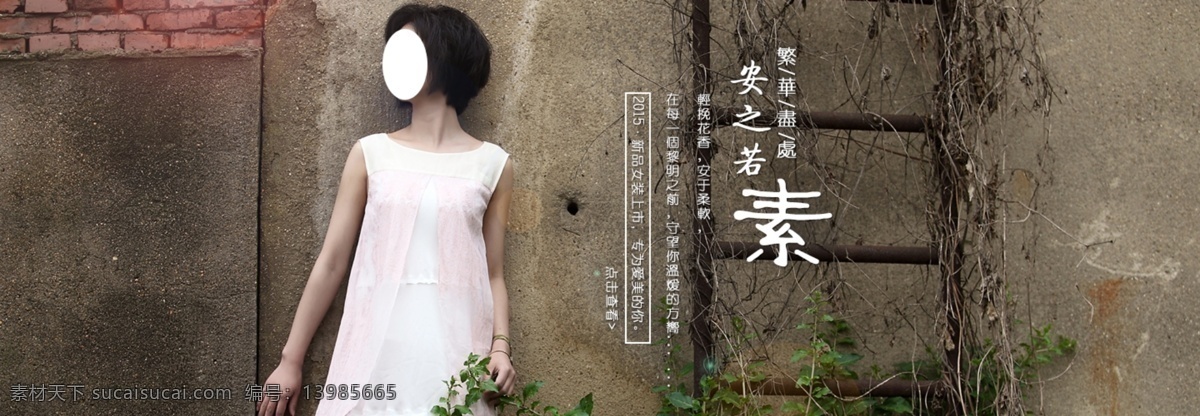 文 艺风 女装 通栏 文艺 灰色