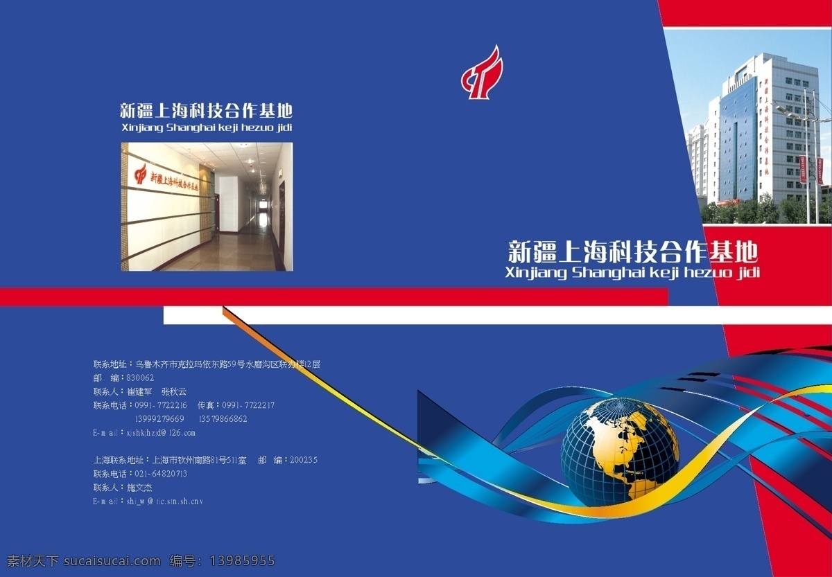 企业 封套 画册设计 矢量 稿 画册 矢量图 源文件 企业画册封面