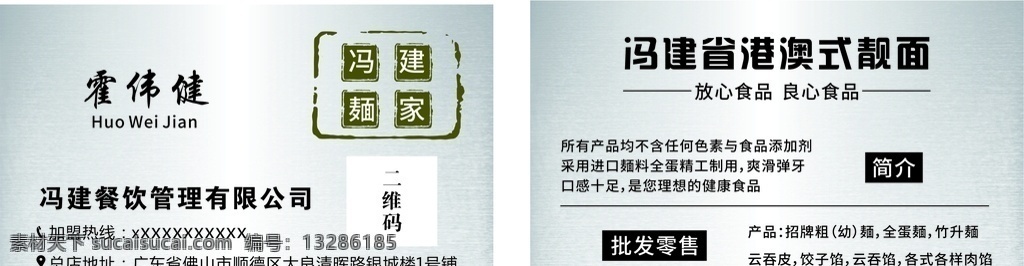 银色名片 银色 名片 加盟名片 名片卡片