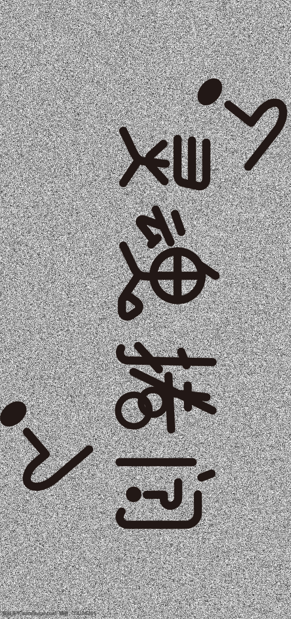 原创 气质 银 网络 流行 词 时尚 手机壳 快艇 流行词 气质银 电子机械包装