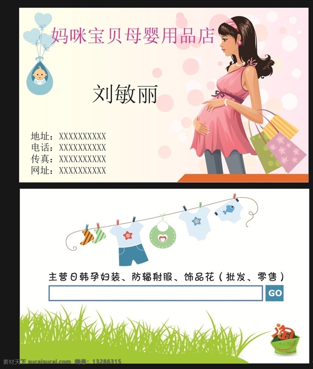 母婴名片 名片 名片设计 矢量名片 cdr名片 几何底纹名片 大气名片 时尚名片 商务名片 企业名片 公司名片 名片模板 高端名片 印刷名片 创意名片 经典名片 卡片 地产名片 建筑名片 名片卡片