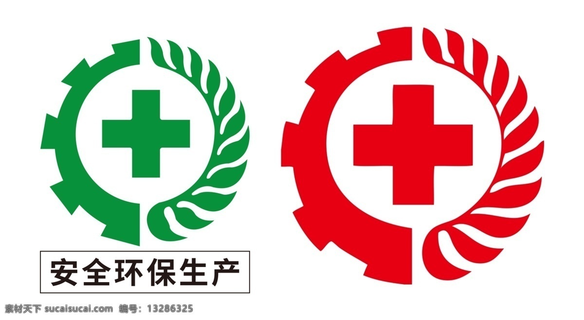 安全生产标志 标志 生产标志 建筑标识 安全标识 安全生产 logo