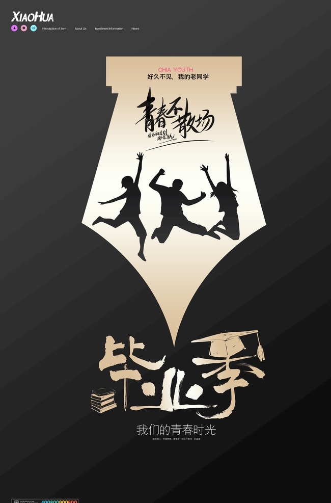 毕业季 同学聚会 新年同学聚会 老同学 情忆老同学 同桌的你 青春同学会 大学同学会 同学会聚首 同学会纳新 同学会聚会 同学会活动 同学会策划 同学会纪念 同学会封面 同学会展架 同学会毕业 同学会感言 同学会致辞 致青春同学会 20周年 20年同学会 周年 同学会 二十年同学会 怀旧仿古