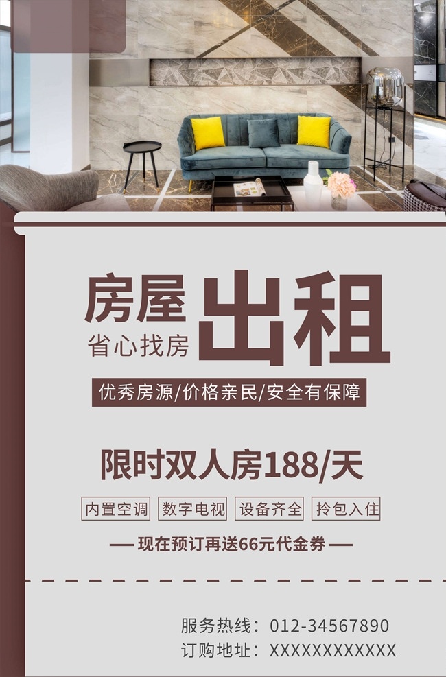 房屋出租 出售 房屋出售 买房找我们 卖房 租售 出售房屋 房屋出售广告 买房选房 家庭旅馆 出售转让 房地产广告 二手房交易 房屋中介 房产中介 出售房 链家网 租房展板 租房背景 好房源 售房信息 售房广告 售房展板 售房模板 售房海报 售房素材 置业海报 房产中介广告 买房啦