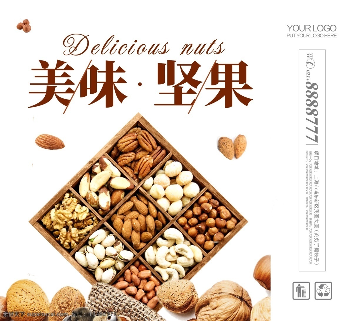 简约 美味 坚果 手提袋 psd素材 手提袋设计 免费素材 平面素材 平面模板 手提袋模板 简约手提袋