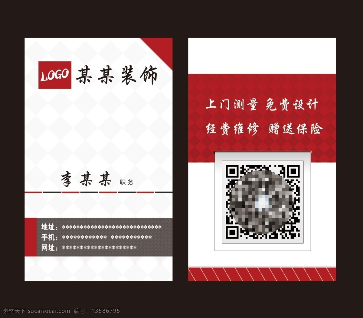 装饰公司 分层 名片 模板 装饰 公司 logo 简洁 大气 红色 简单 装饰名片 二维码 酒红 竖版 竖版名片 卡片 卡 方格 暗纹 底纹 直线 花线 名片设计 卡片设计 名片模板 设计模板 卡片模板 分层模板 名片卡片