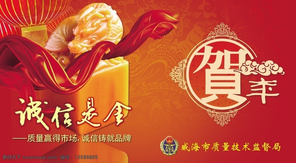 2011年 贺年卡 2011 春节 贺卡 兔年 恭贺新禧 云纹 分层 模板 玉玺 绸带 诚信 贺卡设计 源文件