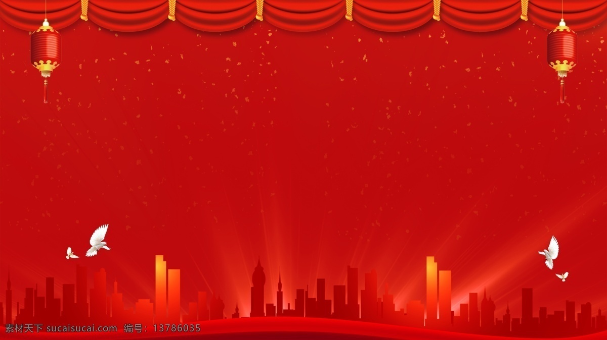 红色 简约 大气 年会 背景 舞台背景 背景素材 城市 年会背景 年会盛典 年会典礼 年会背景设计 飞鸽 灯笼