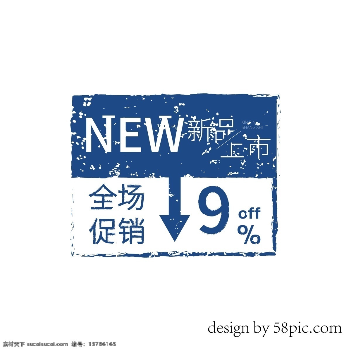 新品上市 蓝色 标题 创意 字体 新品 蓝色标题 创意字体 排版字体 新品艺术字体