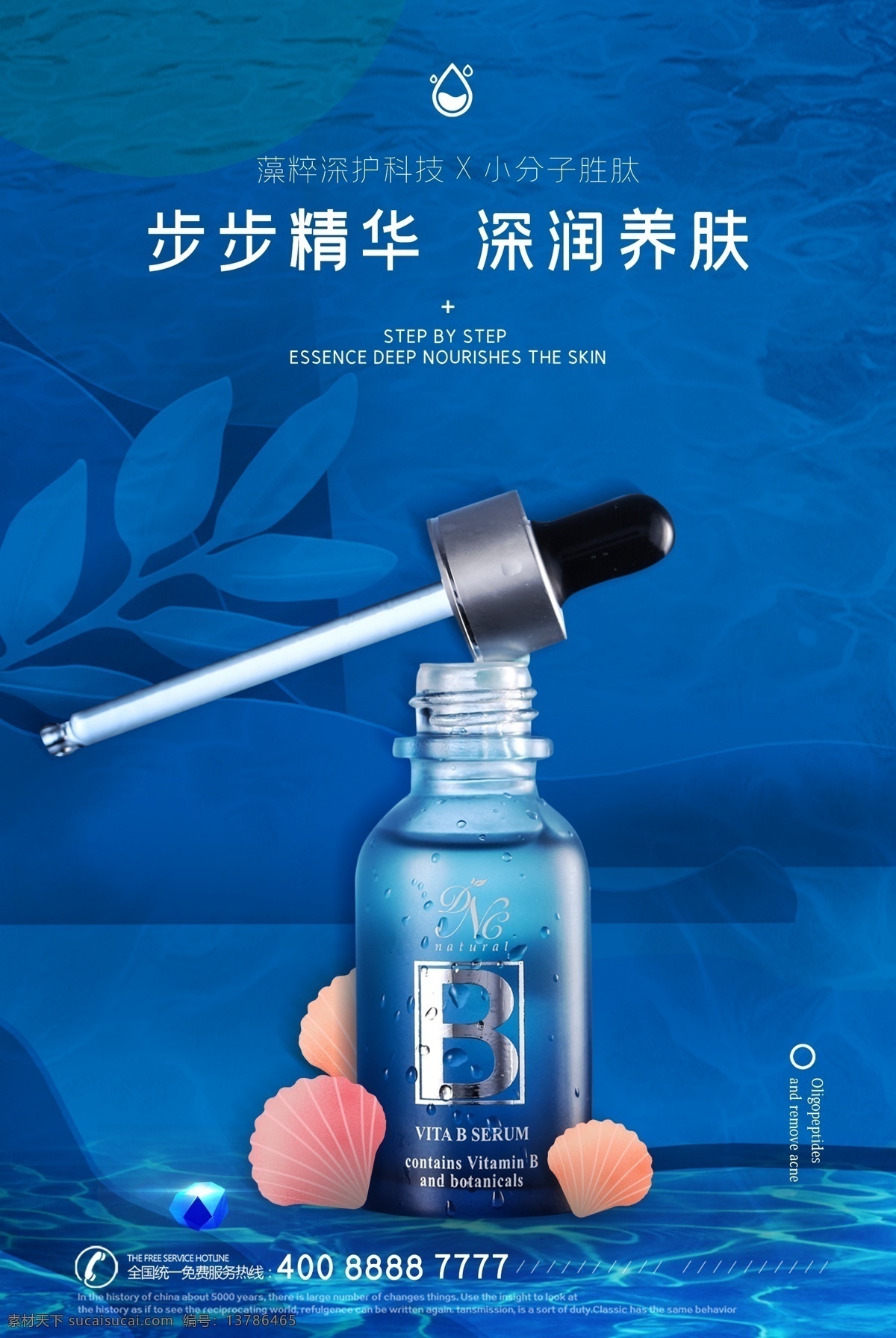 化妆品海报 化妆品广告 化妆品 美容广告 护肤品 美容海报 美容 美容设计 化妆品设计 化妆品画册 化妆品包装 画册封面 化妆品精华液 化妆品精华 化妆品护肤品 美妆海报 护肤品海报 品牌化妆品