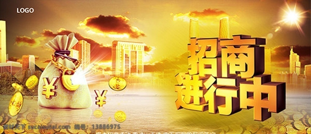 招商金融广告 招商广告 招商喷绘 招商海报 金融广告 金融背景墙