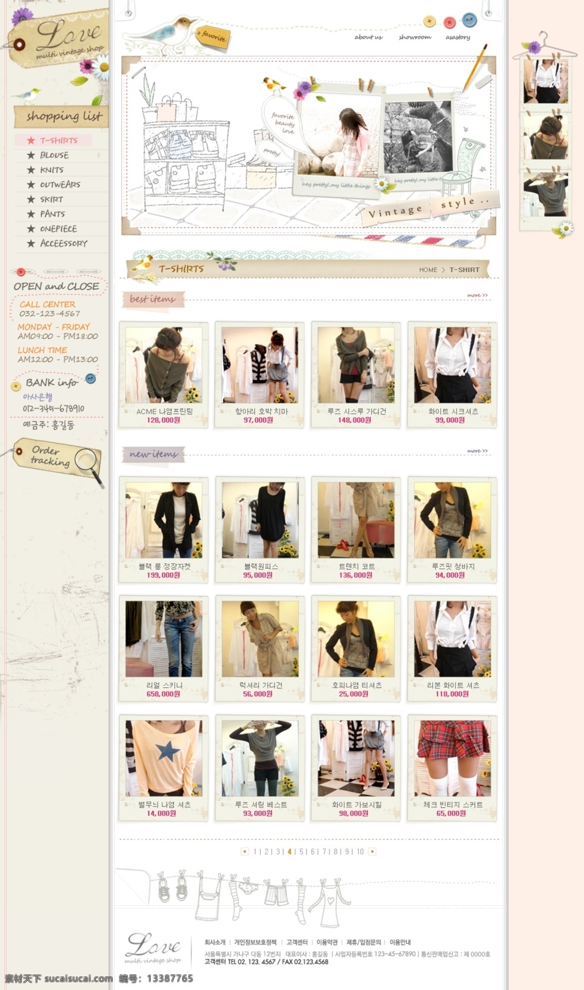 粉红 色调 服装 网页 模板 网站 网页设计 网页模板 网页素材
