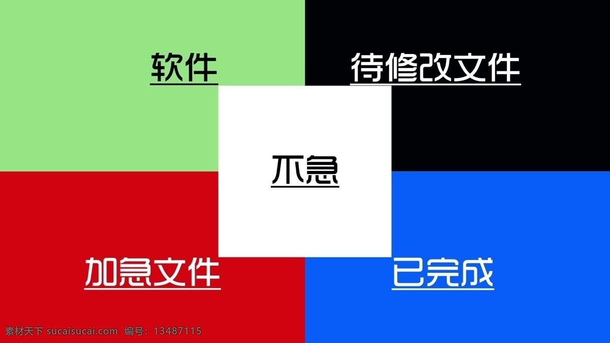 电脑壁纸 电脑桌面 壁纸 屏幕 办公 分类 文件 区域 格局 上班 工作 分辨率 效率 总结 干净 软件 资料 生活